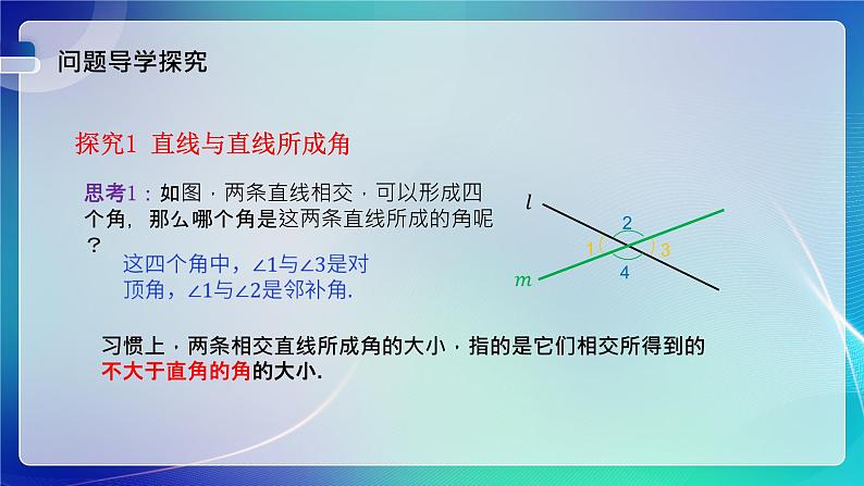 人教B版（2019）高中数学必修第四册11.4.1 直线与平面垂直 课件第4页