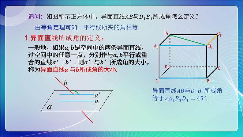 人教B版（2019）高中数学必修第四册11.4.1 直线与平面垂直 课件第5页