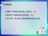 人教B版（2019）高中数学必修第四册11.4.2平面与平面垂直 课件