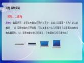 人教B版（2019）高中数学必修第四册11.4.2平面与平面垂直 课件