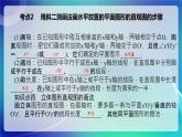 人教B版（2019）高中數(shù)學(xué)必修第四冊 專題03 立體幾何初步 考點串講課件