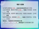 人教B版（2019）高中數(shù)學(xué)必修第四冊 專題03 立體幾何初步 考點串講課件