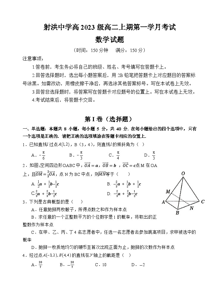 数学试题第1页