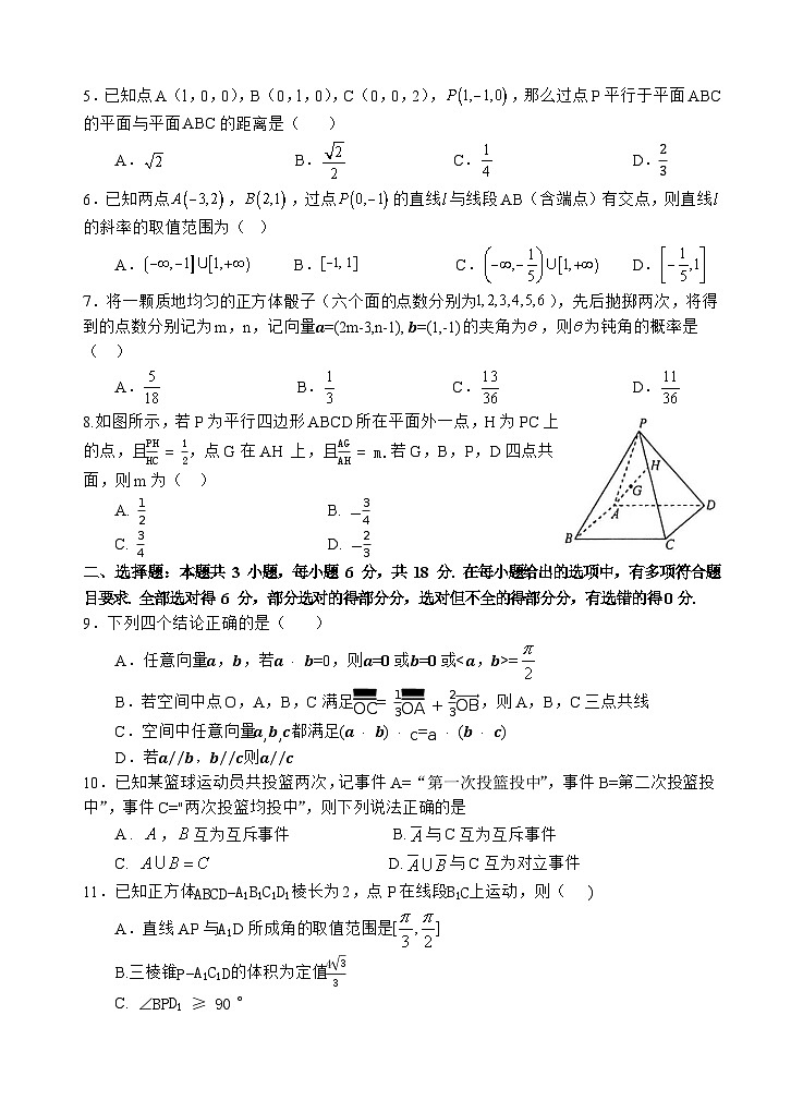 数学试题第2页