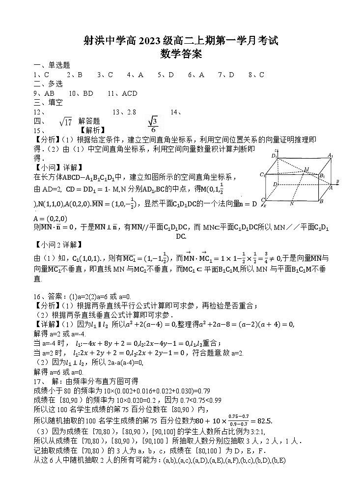 数学答案第1页