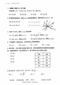 2024北京一六六中高二（上）期中数学试卷