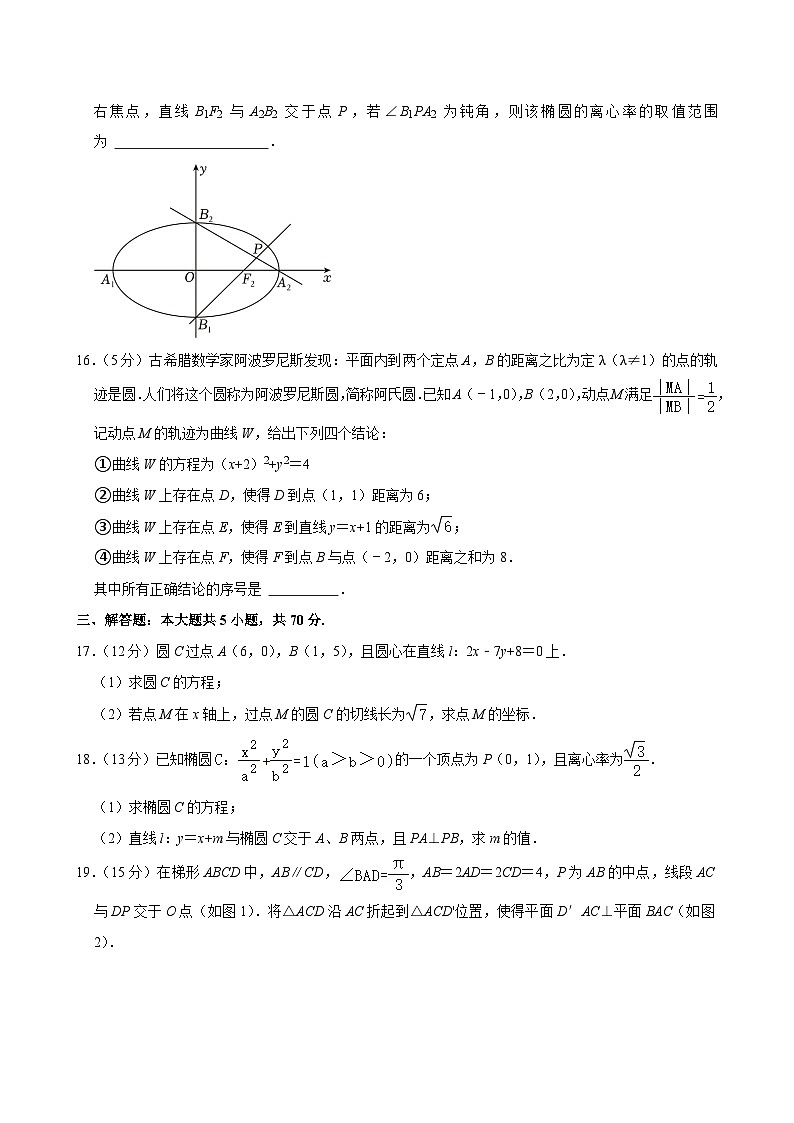 2022-2023学年北京市清华附中朝阳学校高二（上）期中数学试卷03