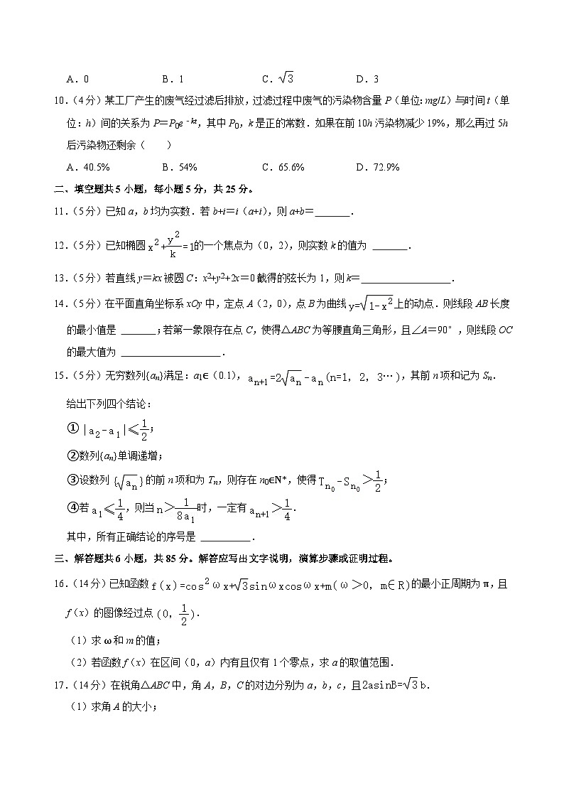 2022-2023学年北京市清华附中高二（上）期中数学试卷02
