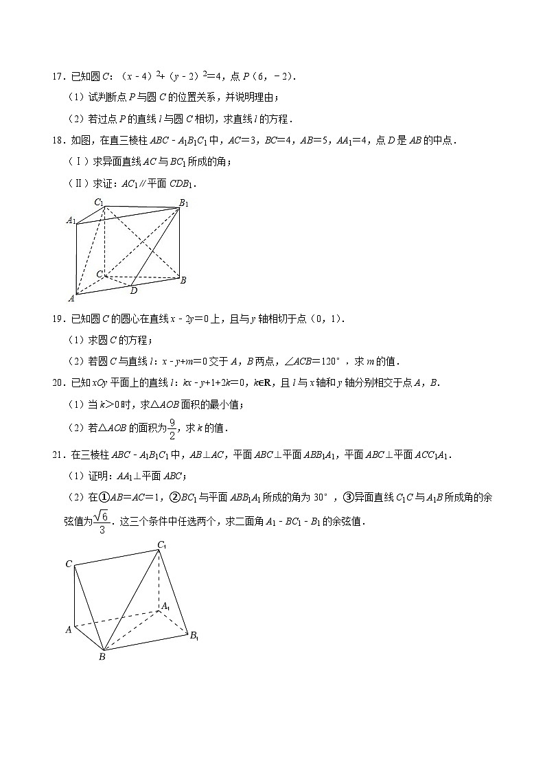 2022-2023学年北京市西城外国语学校高二（上）期中数学试卷第3页