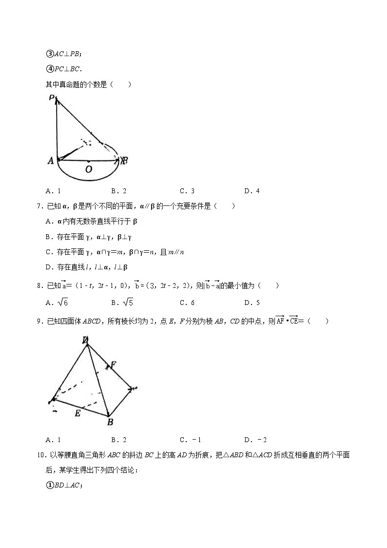 2023-2024学年北京市清华附中奥森分校高二（上）期中数学试卷第2页
