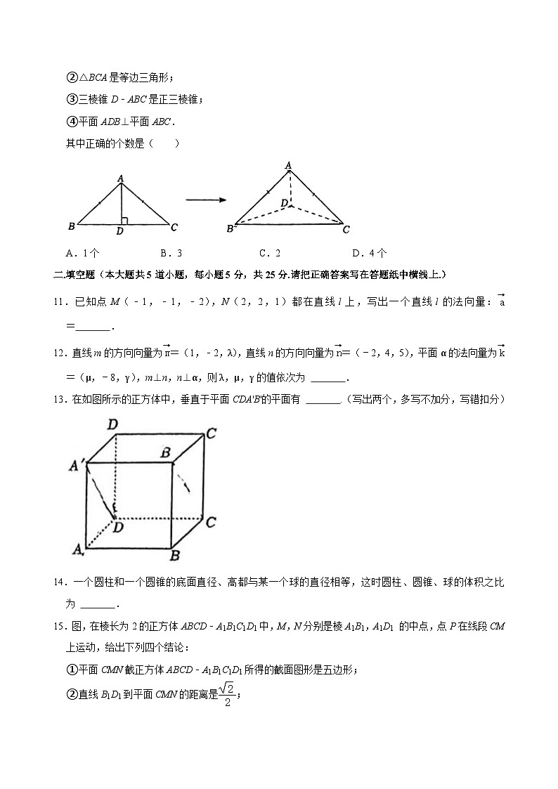 2023-2024学年北京市清华附中奥森分校高二（上）期中数学试卷第3页