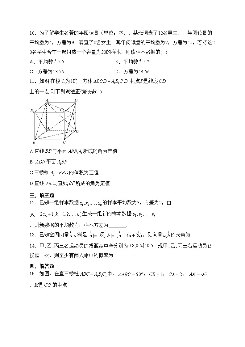林西县第一中学2024-2025学年高二上学期第一次质量检测（10月）数学试卷(含答案)第3页