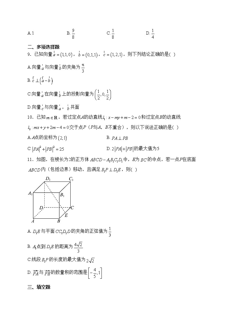 石河子第一中学2024-2025学年高二上学期9月月考数学试卷(含答案)第2页