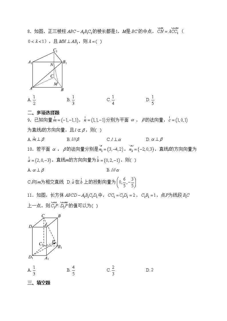 中牟县第一高级中学2024-2025学年高二上学期9月月考数学试卷(含答案)第2页