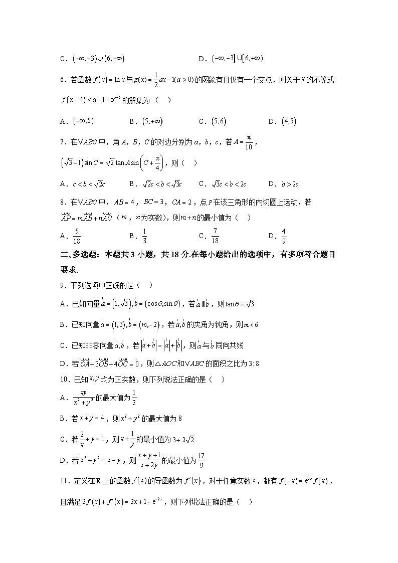 江苏省靖江高级中学2024-2025学年高三上学期9月月考 数学试题（含解析）第2页