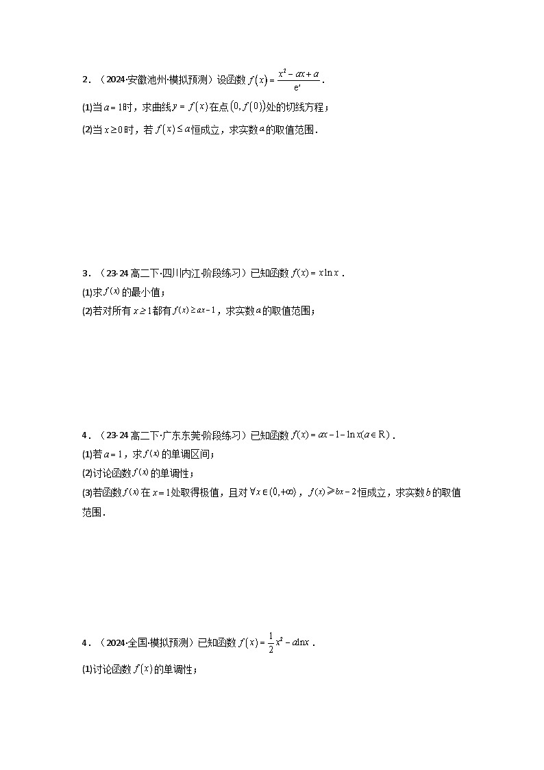 备战2025年高考数学压轴题训练专题07一元函数的导数及其应用(全题型压轴题)(学生版+解析)03