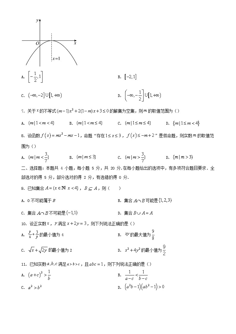 四川省成都市2023_2024学年高一数学上学期10月月考考试题含解析第2页