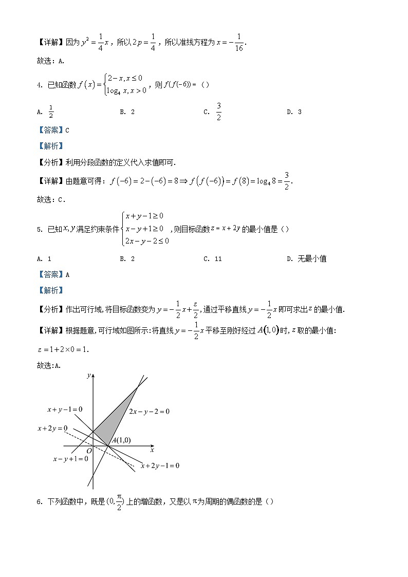 四川省成都市成华区某校2023_2024学年高三数学上学期10月月考文科试题含解析02