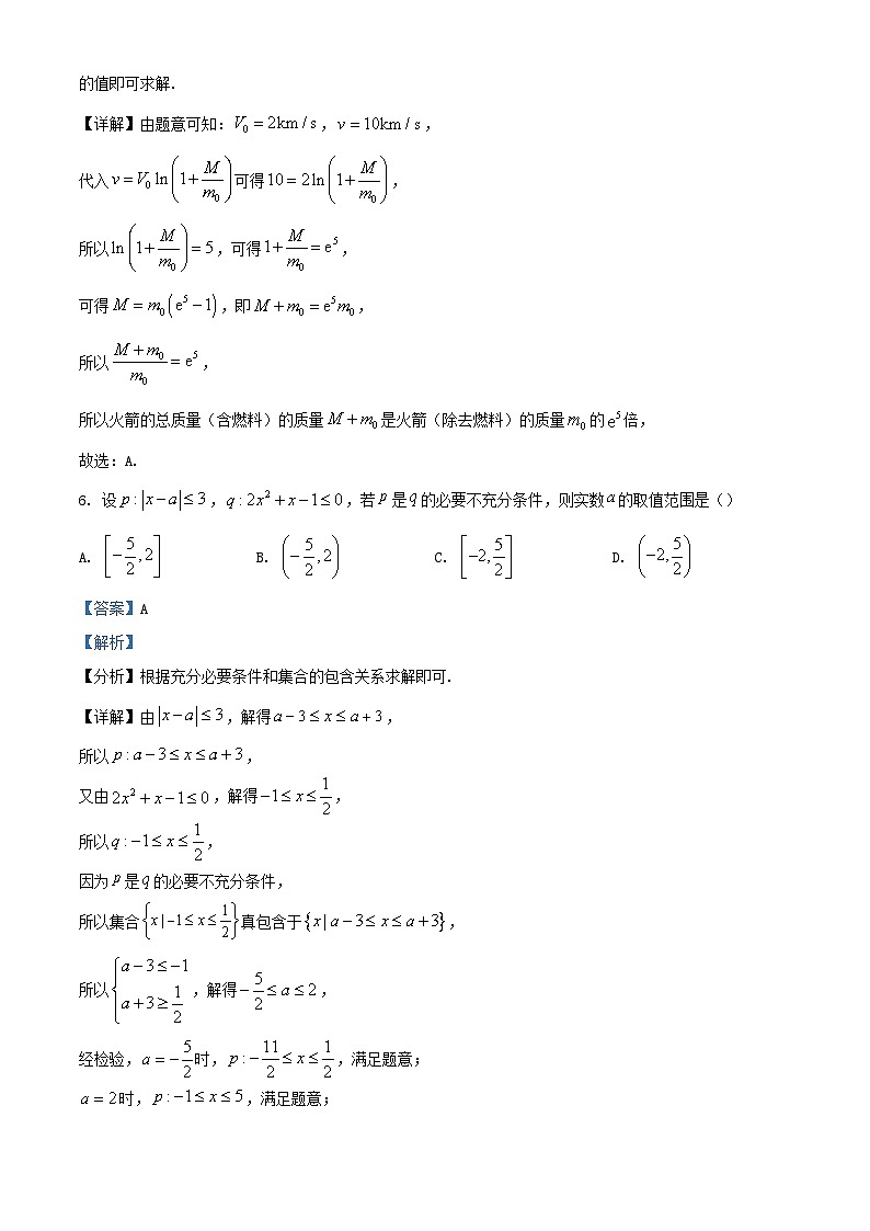 四川省广安市2023_2024学年高三数学上学期10月月考文科题含解析第3页