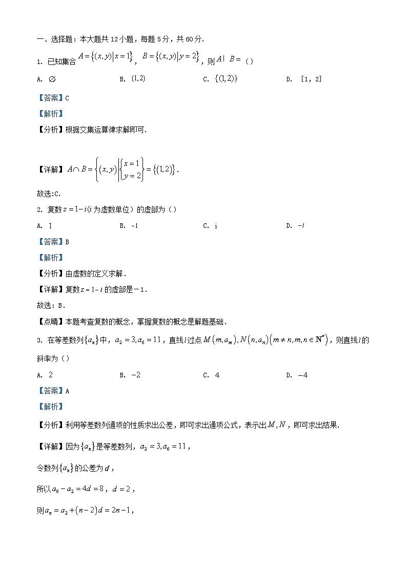 四川省广安市2023_2024学年高三数学上学期第一次月考理科试题含解析01