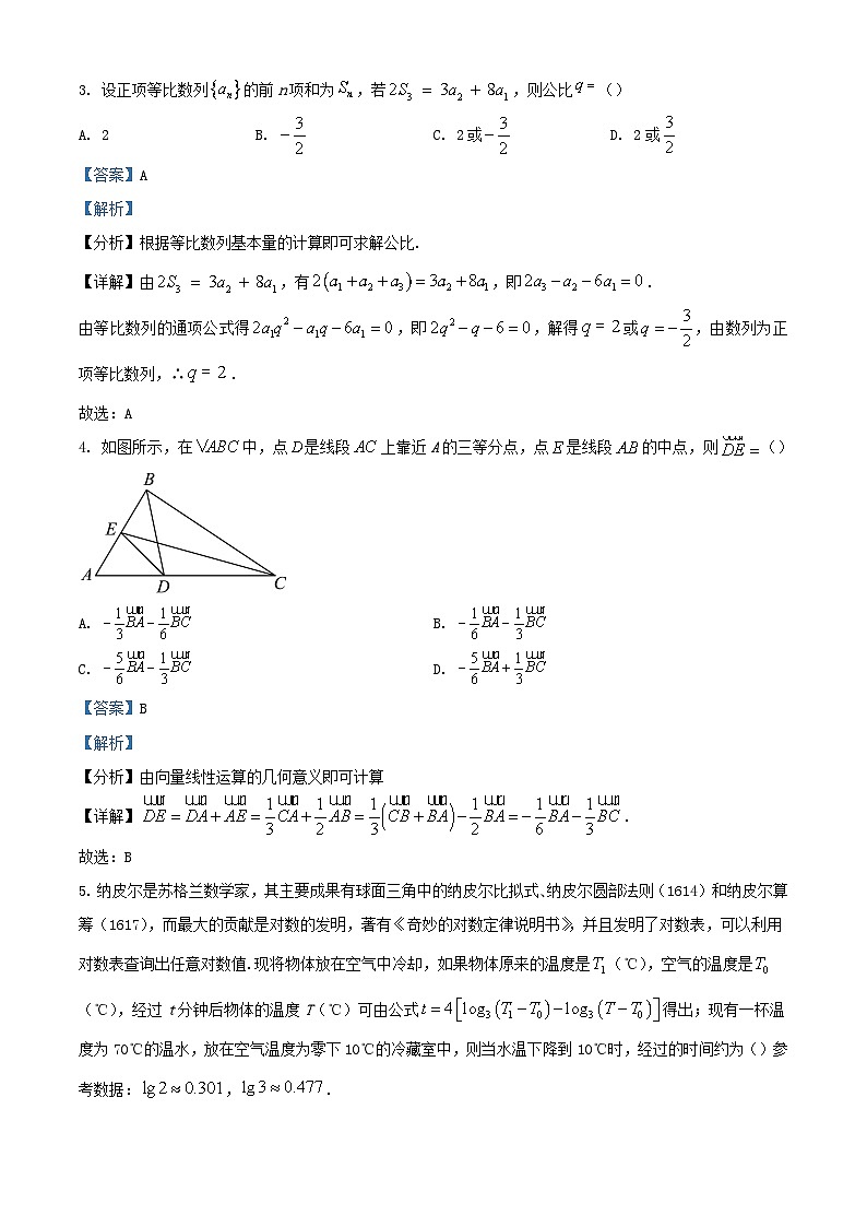 四川省绵阳市2024届高三数学上学期10月月考试题理试题含解析02