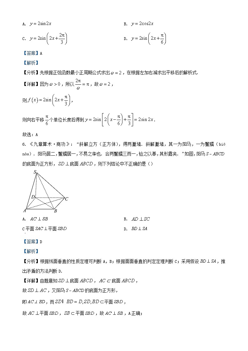 四川省南充市2023_2024学年高二数学上学期第一次月考试题含解析第3页