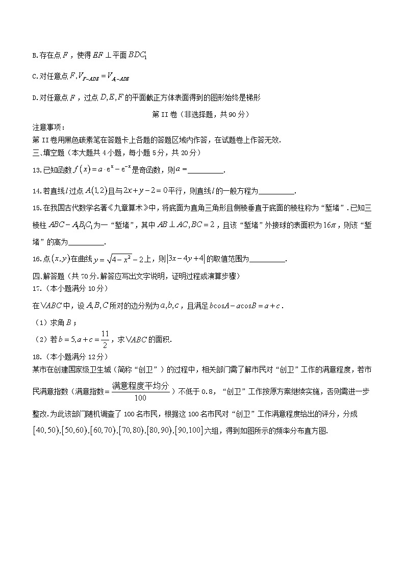 云南省2023_2024学年高二数学上学期9月月考试题含解析03