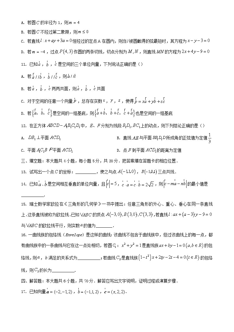 山东省枣庄市2023_2024学年高二数学上学期10月月考试题含解析03