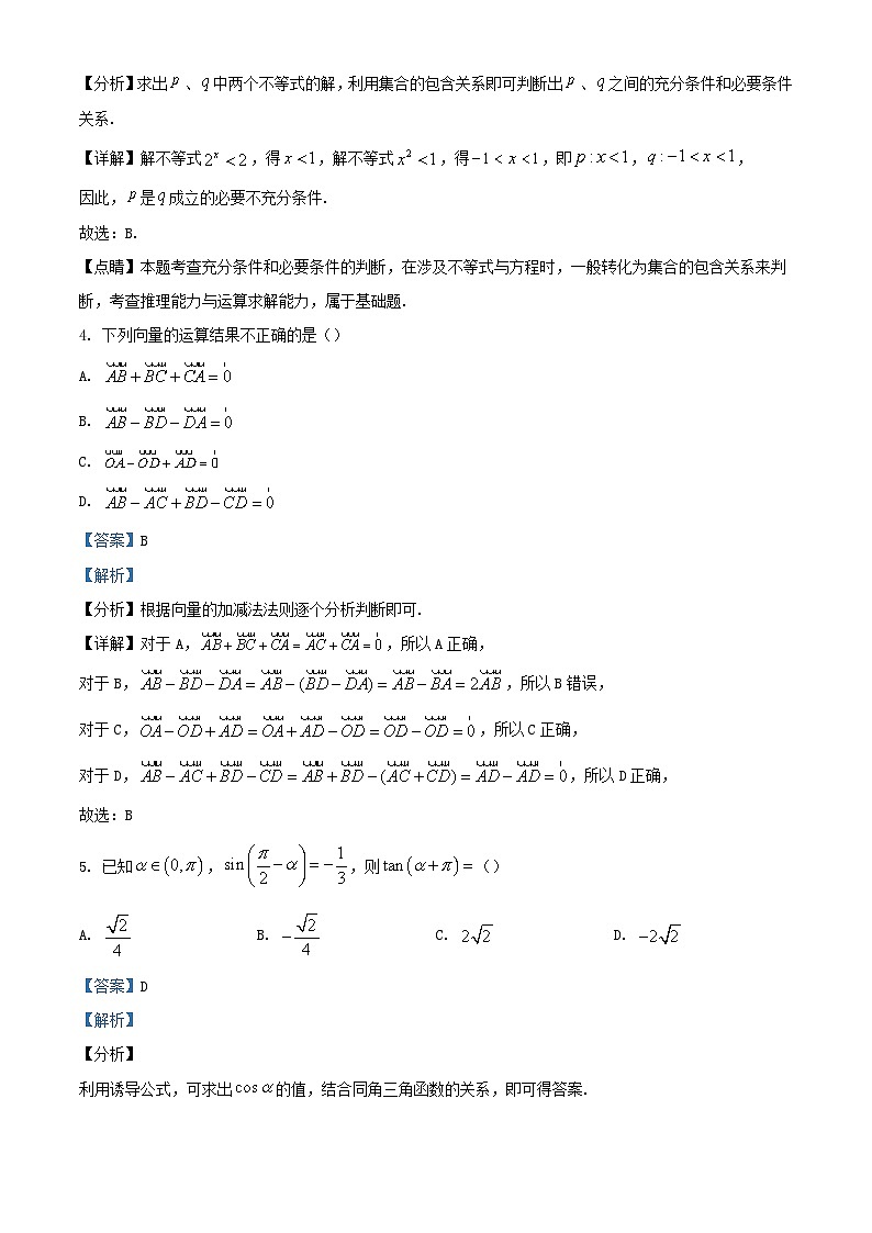 四川省2023_2024学年高三数学上学期9月月考文科试题含解析02