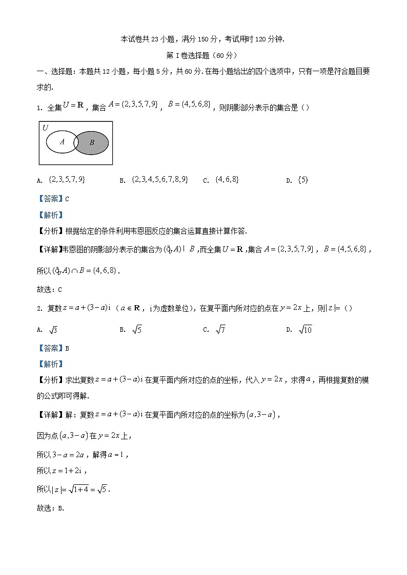 四川省泸县2023_2024学年高三数学上学期10月月考理试题含解析 (1)第1页