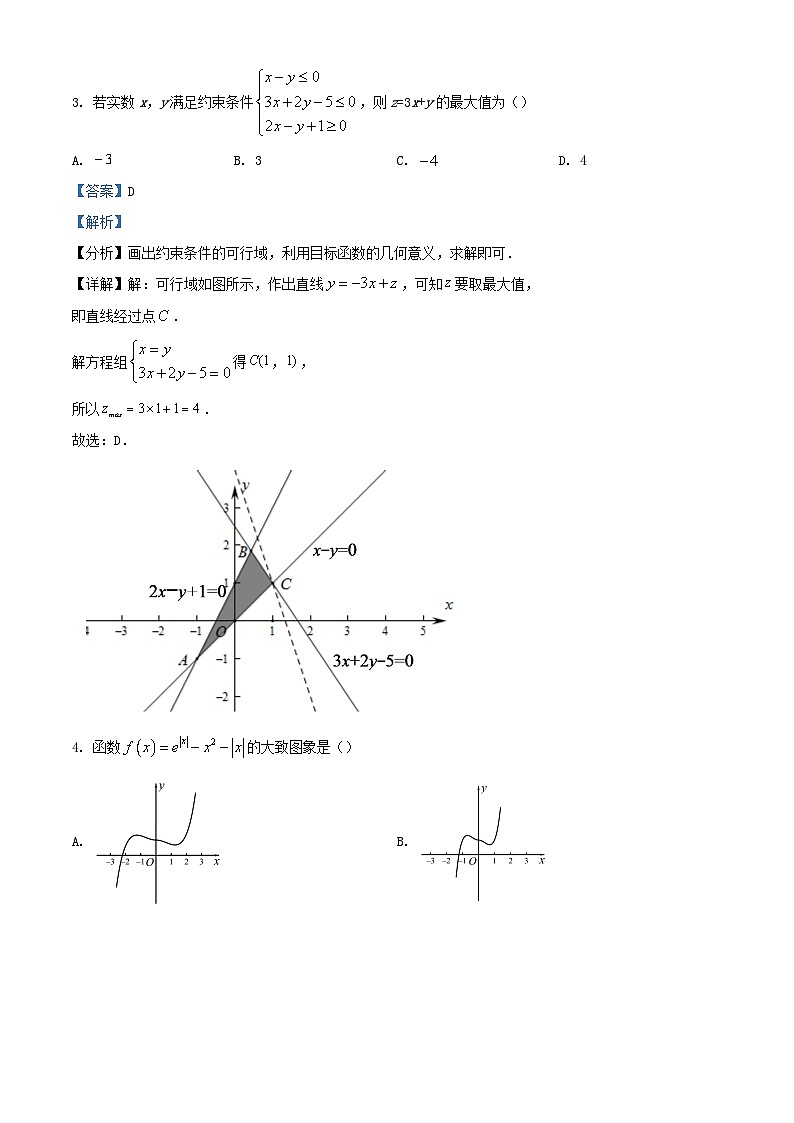 四川省泸县2023_2024学年高三数学上学期10月月考理试题含解析 (1)第2页