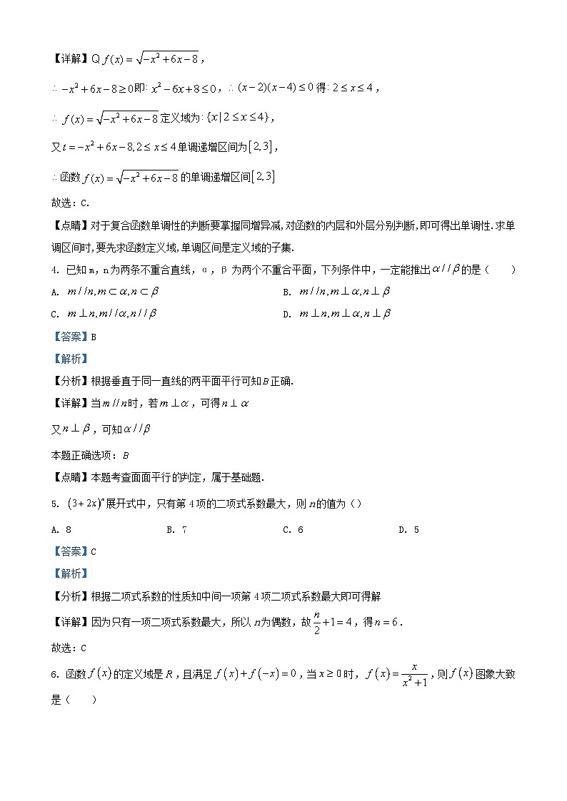 四川省泸县2023_2024学年高三数学上学期10月月考理试题含解析第2页