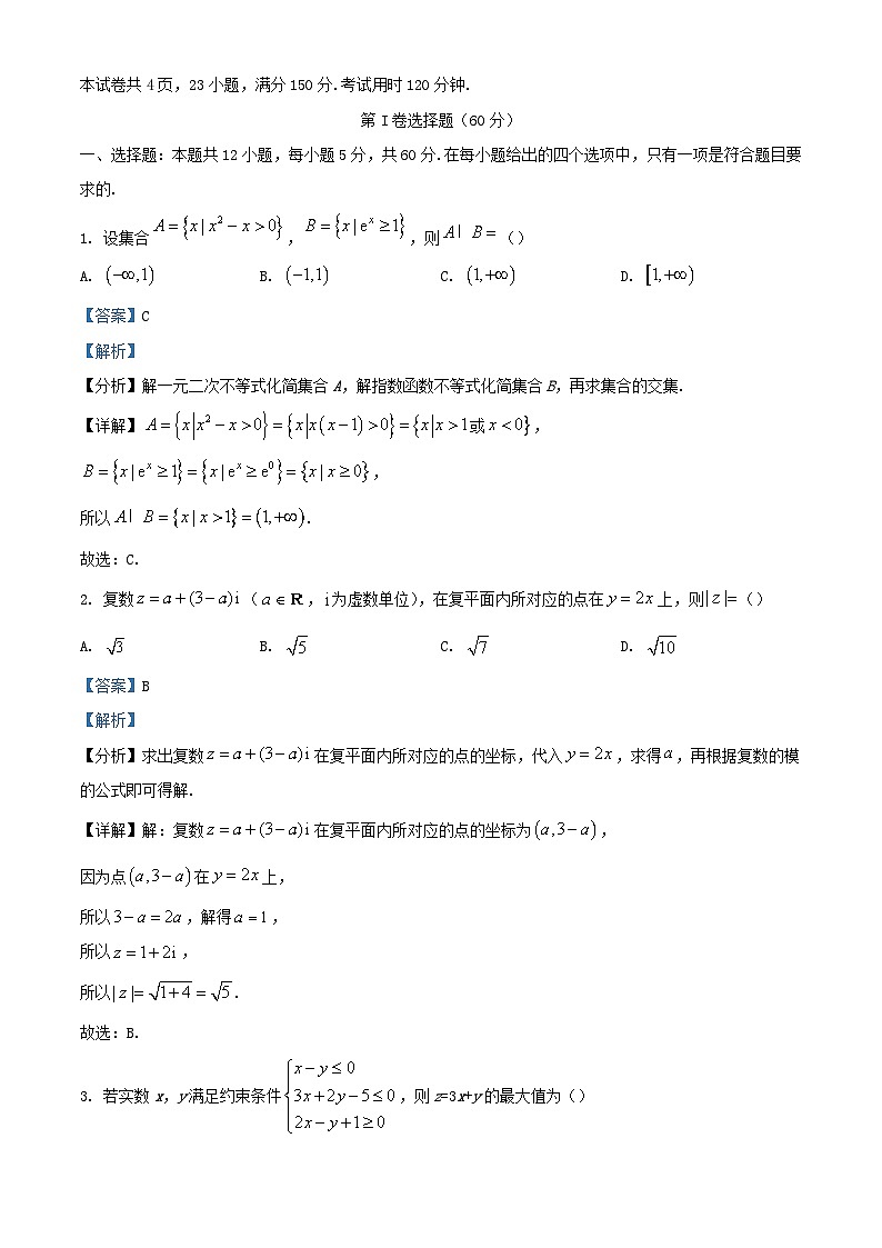 四川省泸县2023_2024学年高三数学上学期10月月考文试题含解析第1页