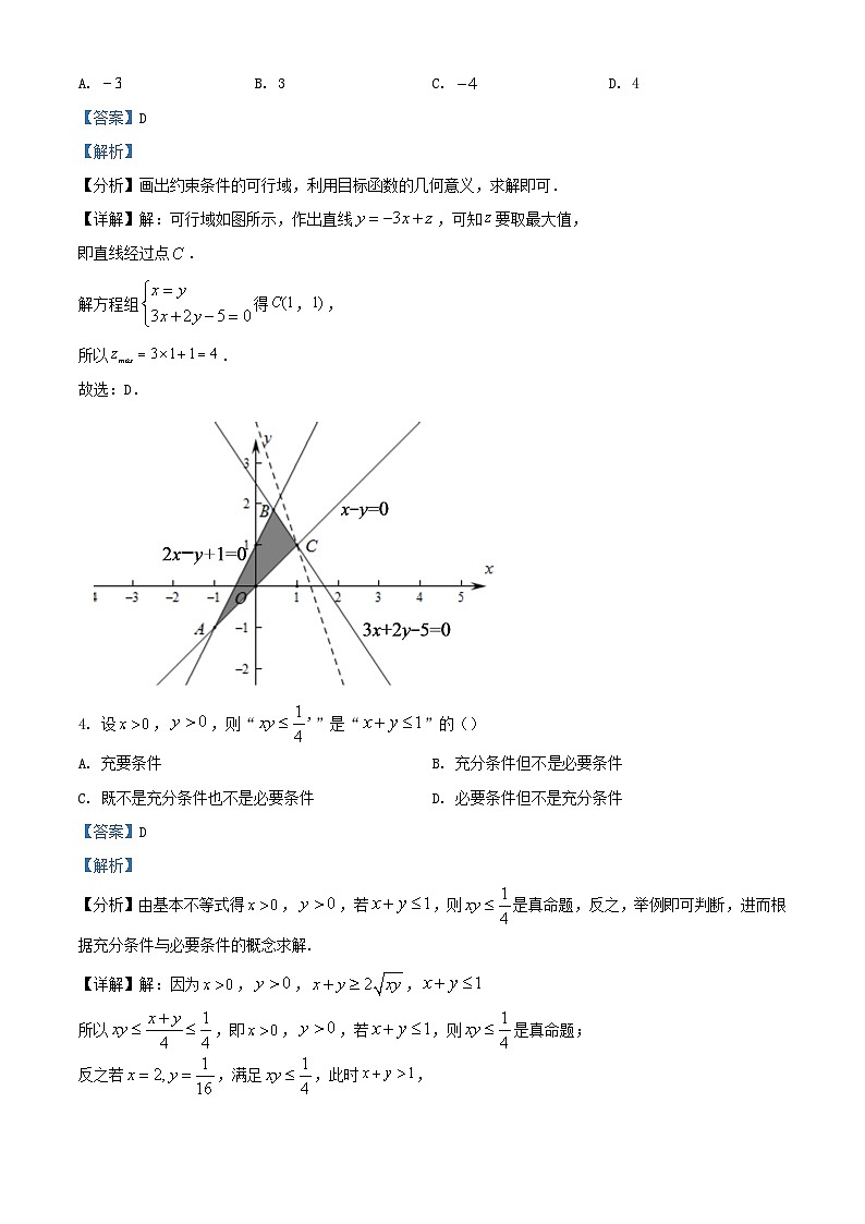 四川省泸县2023_2024学年高三数学上学期10月月考文试题含解析第2页