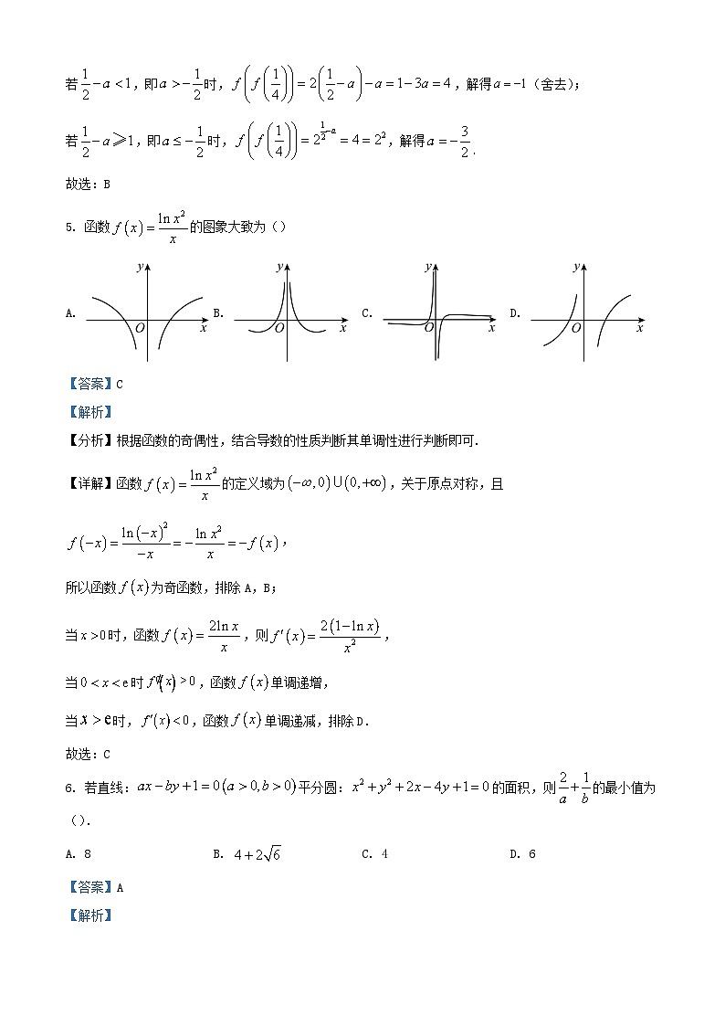 四川省内江市2023_2024学年高三数学上学期第一次月考理科试题第3页