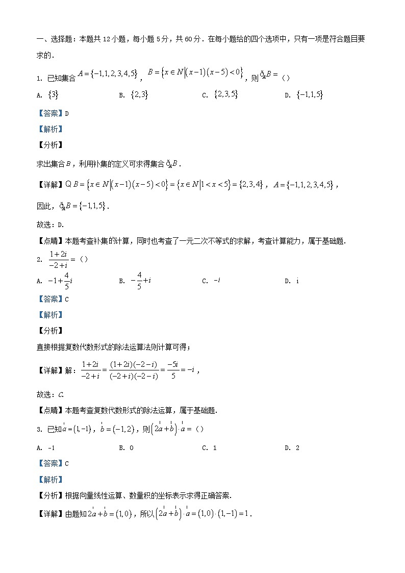 四川省内江市2023_2024学年高三数学上学期第一次月考文科试题含解析第1页