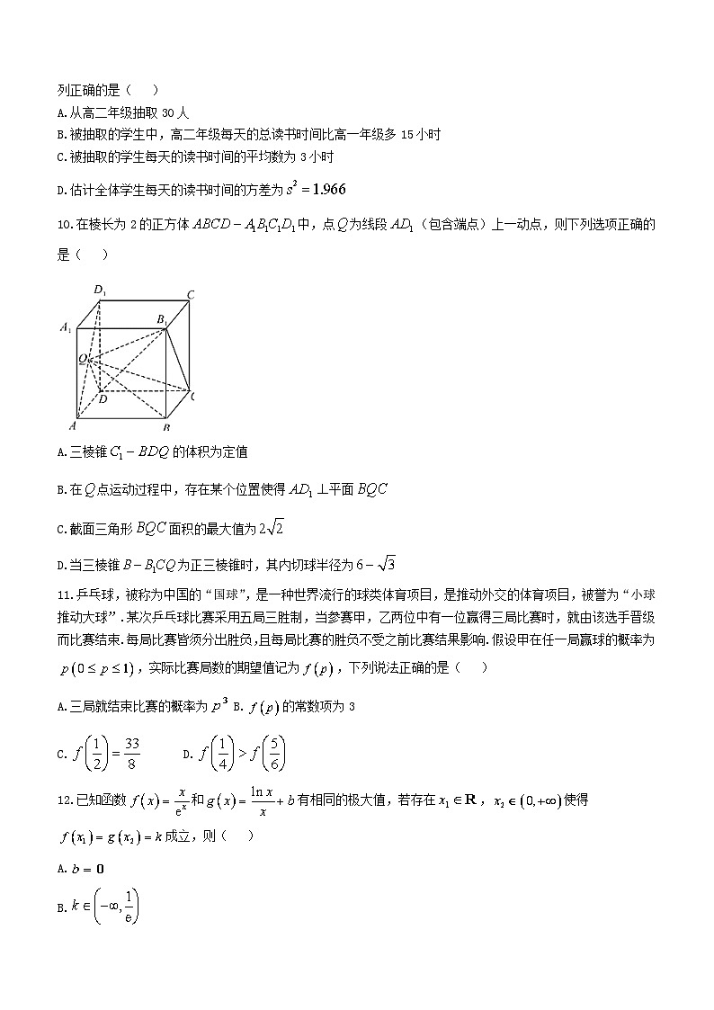 安徽省皖东智校协作联盟2024届高三数学上学期10月联考试题含解析第3页