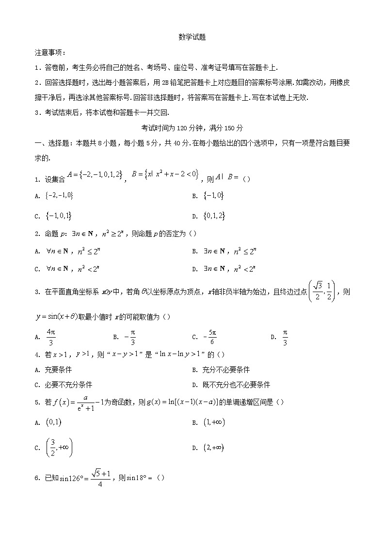 甘肃省张掖市高台县2023_2024学年高三数学上学期9月月考试题01