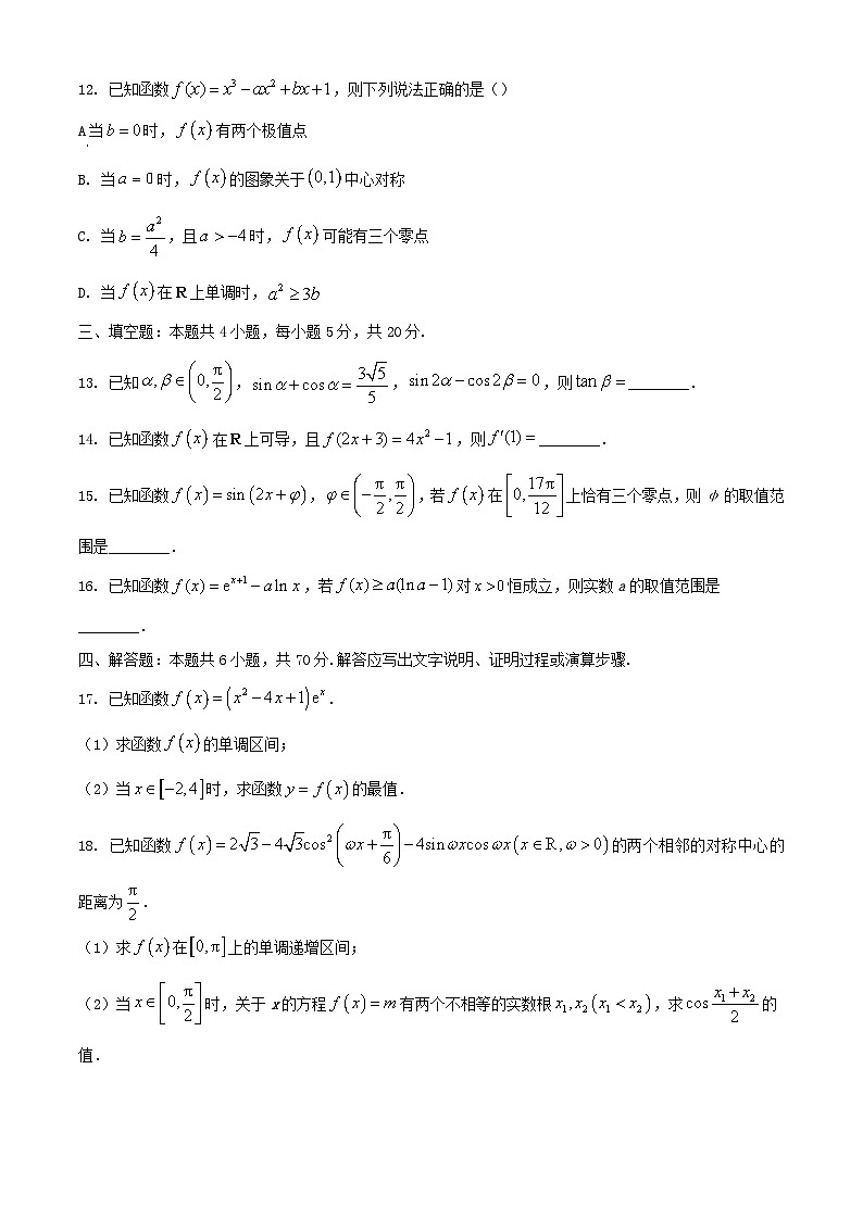 甘肃省张掖市高台县2023_2024学年高三数学上学期9月月考试题03