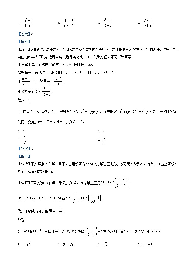 甘肃省张掖市某重点校2023_2024学年高二数学上学期9月月考试题含解析第2页