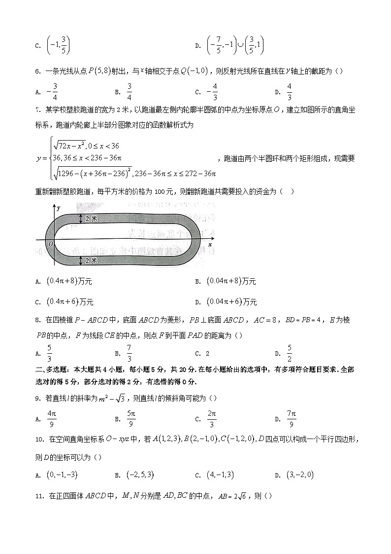 河北省邢台市四校质检联盟2023_2024学年高二数学上学期第一次月考试题02