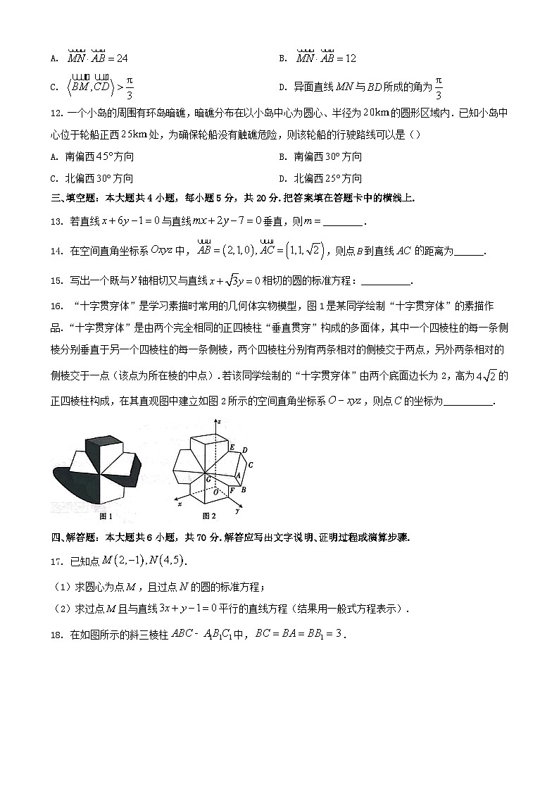 河北省邢台市四校质检联盟2023_2024学年高二数学上学期第一次月考试题03