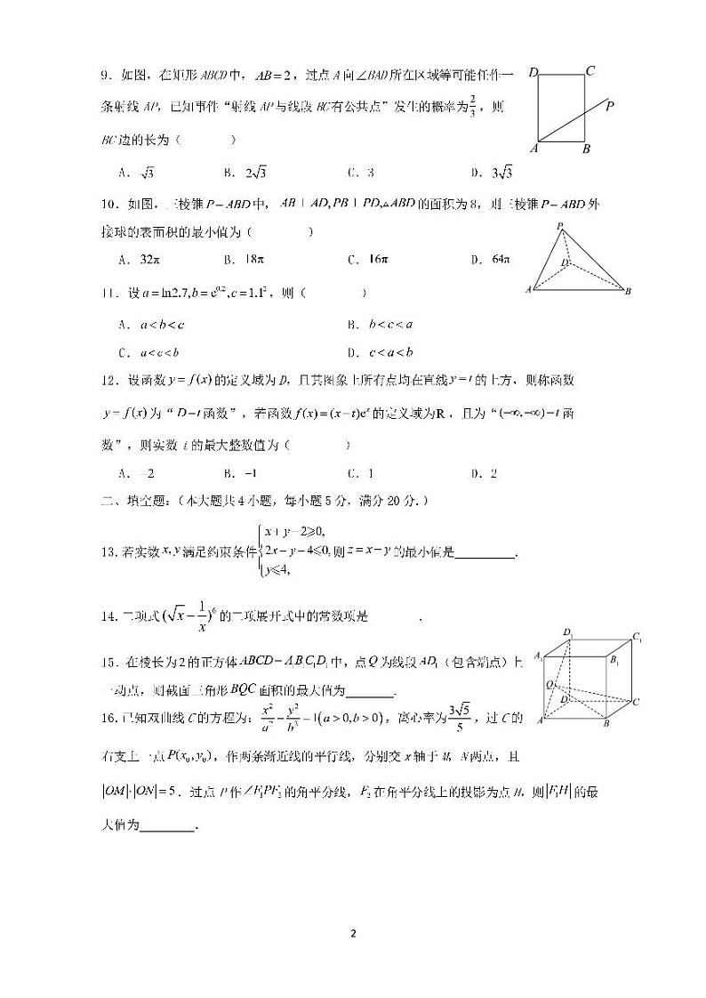 四川省成都市2024届高三数学上学期理科周测试题1pdf02