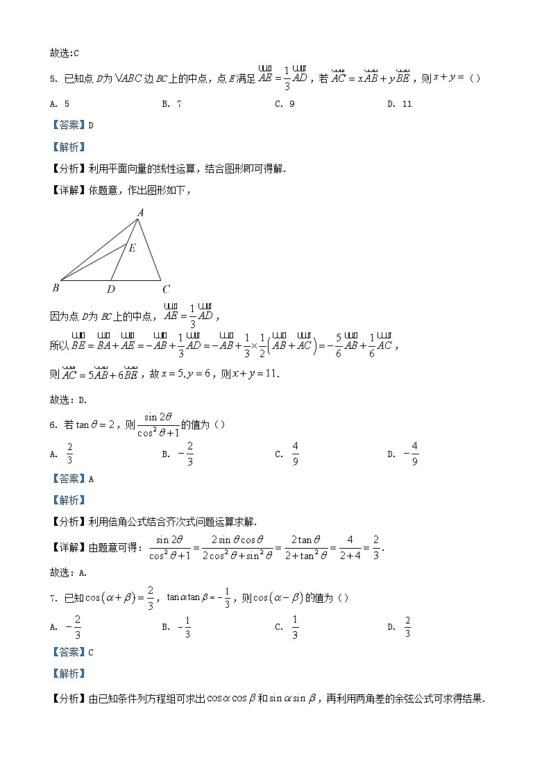 四川省泸县2023_2024学年高二数学上学期开学考试试题含解析第3页