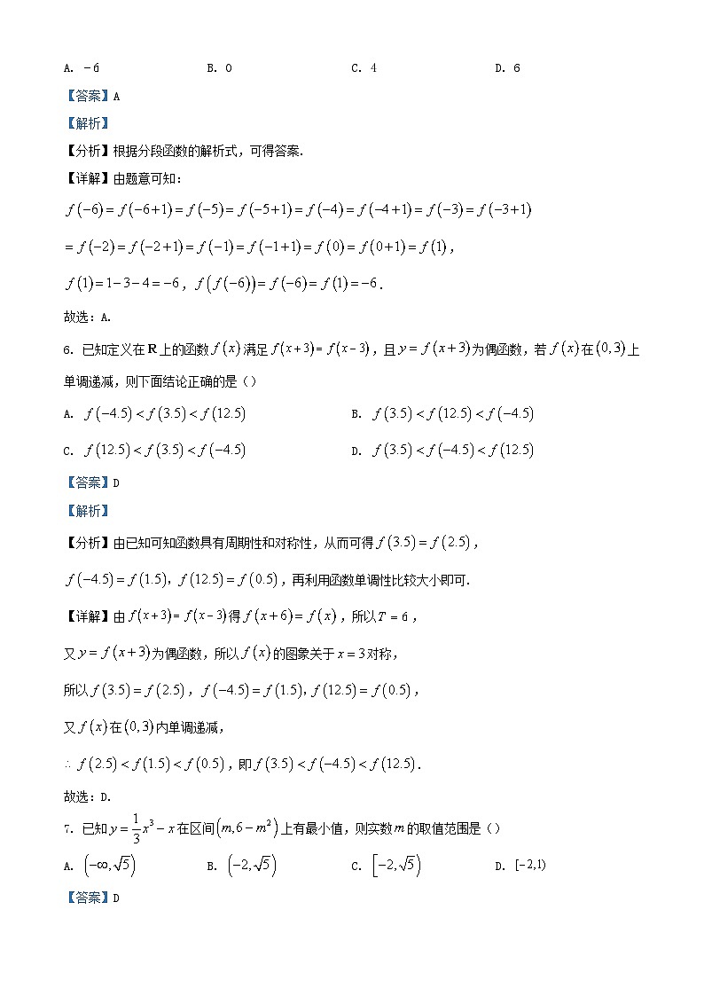 四川省绵阳市2023_2024学年度高三数学上学期开学考试理科试题含解析03