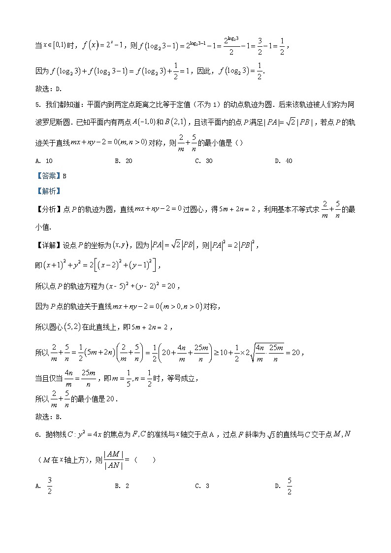 山东省部分学校2023_2024学年高三数学上学期开学摸底大联考试题含解析第3页