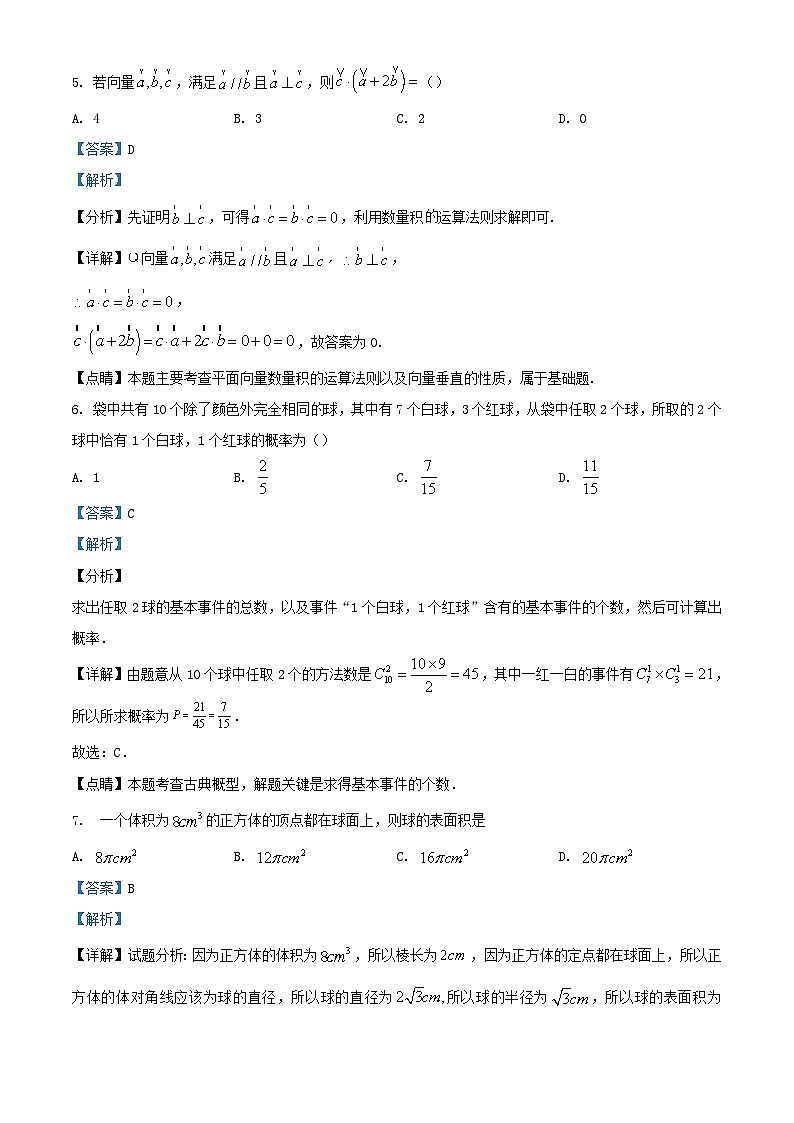 四川省兴文县2023_2024学年高三数学上学期开学考试文科试题含解析第3页
