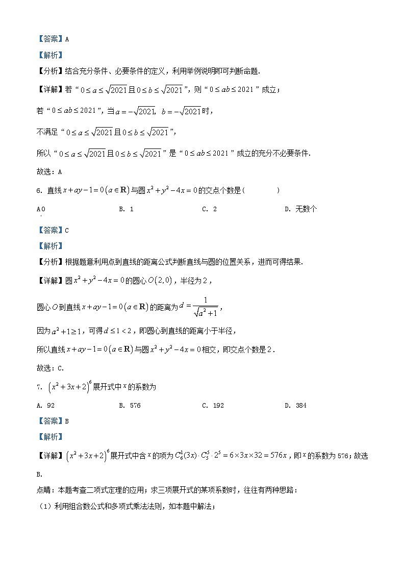 四川省宜宾市2023_2024学年高三数学上学期开学考试理科试题含解析03