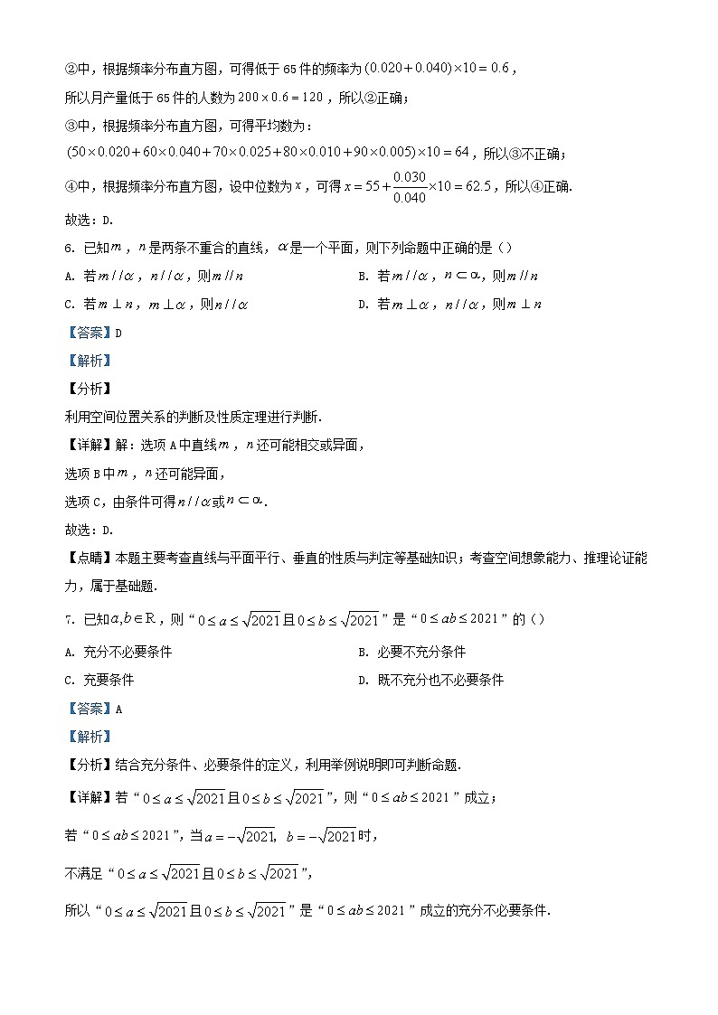 四川省宜宾市2023_2024学年高三数学上学期开学考试文科试题含解析03