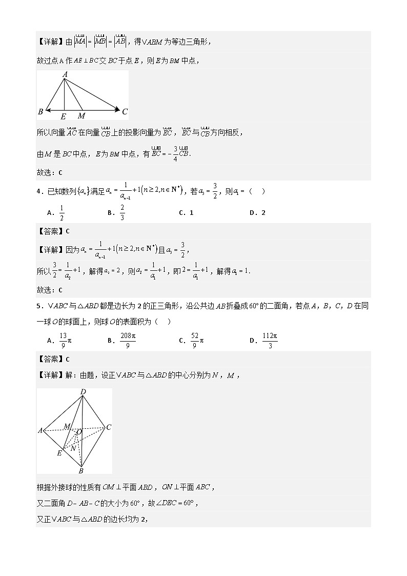 2025届新高三新起点暑期效果联合质量检测解析版第2页